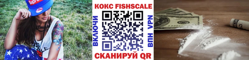 Кокаин Fish Scale Апатиты